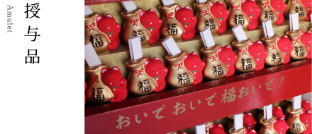 授与品